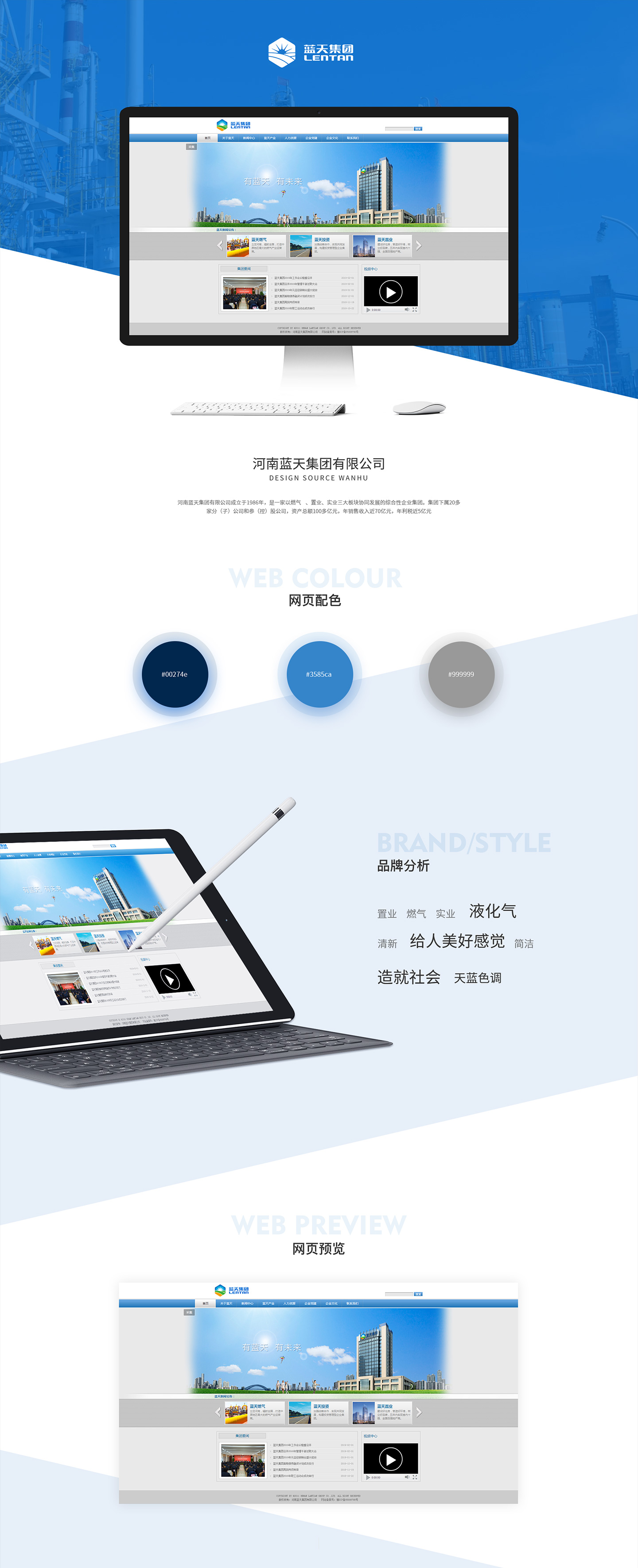 网站建设_上海网站建设公司专注网站制作设计22年-万户网络